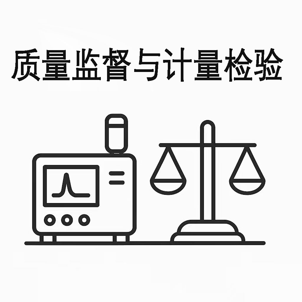 質(zhì)量監(jiān)督：石油化工與能源計(jì)量分析氣相色譜儀分析方案