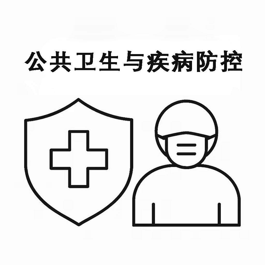 公共衛生疾病控制：職業衛生與生物標志物檢測分析-氣相色譜儀分析方案